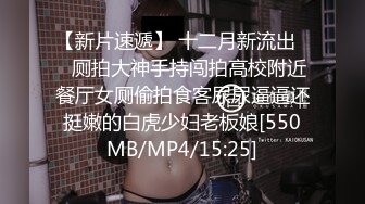 [MP4/ 434M] 反差小骚货魔鬼身材女神ChineseBunny酒店落地窗前被爸爸后入 好羞耻好刺激