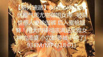 [MP4/ 1.52G]&nbsp;&nbsp; 熟女丶探花气质极品眼镜人妻，仙丹加持，高清拍摄 侧入爆插小穴，主动骑乘猛坐