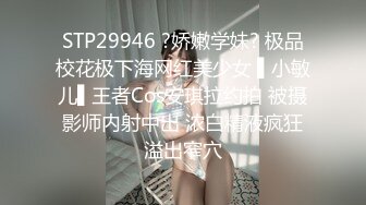 STP29946 ?娇嫩学妹? 极品校花极下海网红美少女 ▌小敏儿▌王者Cos安琪拉约拍 被摄影师内射中出 浓白精液疯狂溢出窄穴