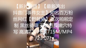 【尤物御姐✿超颜值极品】大街上更刺激，黑丝已经被撕破，老婆已经被弄爽，极品身材高挑黑丝御姐，绿帽老公找单男艹性瘾娇妻