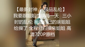 【撸点极高】九分超高颜值19岁美少女，偶像明星级别颜值 吊打各路网红，一等一粉嫩的鲍鱼，最佳撸管小视频 (2)