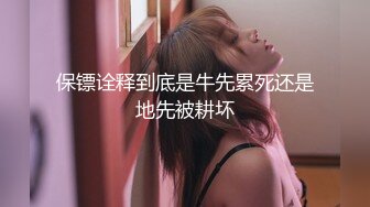 STP32572 杏吧传媒 白嫩少女被前男友囚禁起来调教成母狗 师师