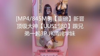 九头身顶级反差女神！推特暗黑风SM情侣【msgcp】私拍，被像母狗一样拎着绳子舔舐酸奶啪啪调教