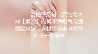 ⚫️⚫️爱撸铁身材一流约炮大神【模特】肉搏嗲声嗲气花痴露脸嫩妹，身材娇小丰满翘臀制服无套爆肏