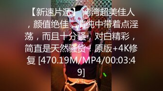 [2DF2] 人美逼嫩身材苗条年轻女技师穿着情趣黑丝全套啪啪服务[MP4/107MB][BT种子]