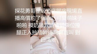 人妖系列之丝袜高挑极品身材人妖脱下性感肉色丝袜撅着屁股被大屌插着紧紧的屁眼1080P高清