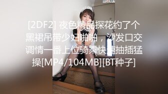 PPPD-722 欢迎回来主人 秒速上床的秋叶原人气H杯巨乳女僕 百濑冬亚