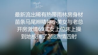 锥子脸妹子，露脸口交卖力吃鸡口到爆精，接着换过来了上演舔逼狂人白浆流出