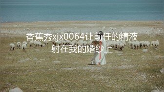 [原創錄制](用户要求)20240214_反差娇妻腿腿子