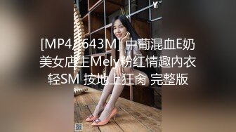 [MP4/ 624M] 优雅性感包臀裙 顶级气质尤物女神 老公不在家就这么耐不住寂寞？