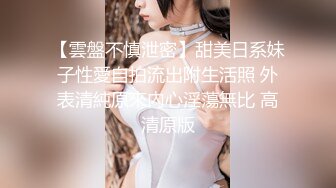 《最新收费㊙️超强乱伦☛首发》大神海.jiao 听风与黑B性感小后妈刺激偸情口爆肛交浴血奋战越玩越大罕见露脸无水印162P 9V