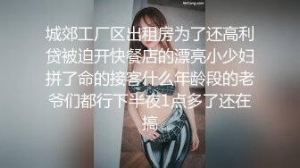 （义乌）出租屋无套艹离异少妇