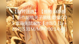 p站皮肤白皙的大长腿少妇Elena_Ross最高分辨率视频合集【72V】 (17)