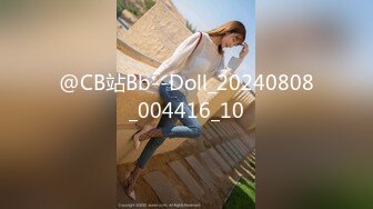 @CB站Bb--Doll_20240808_004416_10