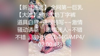 [MP4/ 2.09G] 换妻极品探花，新人良家，19岁超市收银员，玩游戏间脱光，俩男的上下其手玩