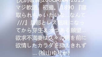 ✨重磅福利✨极品00后小女友 趁她玩游戏速战速决射一身 纯欲白色小内裤 无毛小嫩B被肏出白浆