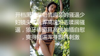 粉毛网袜小太妹