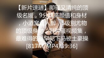 [MP4/ 274M] 早上上厕所路过嫂子的房间发现她在自慰，偷看的我实在受不了偷偷把她的自慰棒换成我的鸡巴插的她