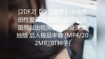 [MP4/ 257M] 绝色170CM顶级模特儿身材的骚货人妻，瑜伽裤YYDS，易高潮体制