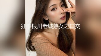 ✨曼谷妙姿身材小姐姐「Sisters Grimm」，OF露脸3P私拍，乖巧听话地在民宿里服务两根大屌