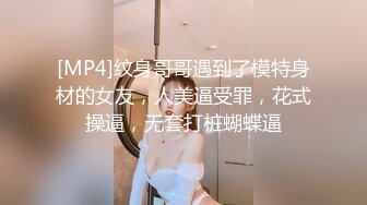 苗条嫩妹子后入被草