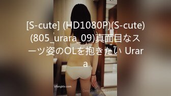 (HD1080P)(ハメ撮りマスターD)(fc3149483)中はダメって、つまりはいいって事だよね？大人びた美人ＪＤに出会ってから中出しするまでの全て。 (2)