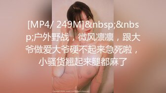 [MP4]STP26721 【臻美??性爱】极品尤物《我的美乳妹妹》偷穿女友战服 拿我当色诱の练习对象按摩棒 爱爱长篇 全裸无码 VIP0600