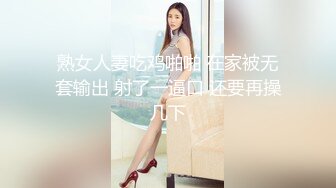 [MP4/ 134M]&nbsp;&nbsp; 清新女仆，女上位更容易使自己高潮