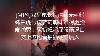 [MP4]双马尾长相清纯无毛粉嫩白虎眼镜萝莉萌妹难得露脸啪啪秀，舔奶翘起屁股露逼口交上位抱着抽插站立后入