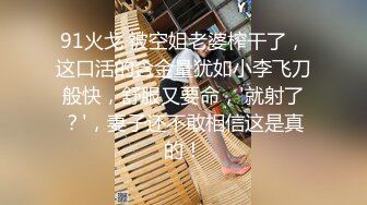 高颜值纯纯小美女喜欢在公共场合被人玩弄揉捏，情欲沸腾娇吟销魂刺激过瘾