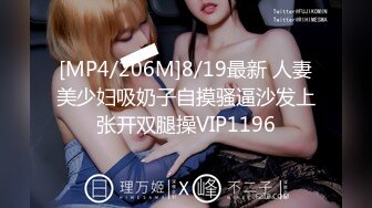 [MP4/1160M]1/27最新 儿子不行就让我这个公公满足你VIP1196