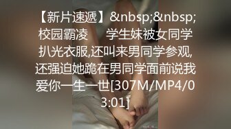 [MP4/1.21G]2024.7.28【酒店偷拍】圆脸巨乳妹子和男友带着眼罩沉浸式啪啪