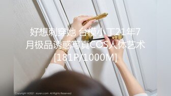 OF福利博主★✨minichu✨☆是个日系Coser 也出过一些国内游戏角色的Cos 质量还算不错  三点全露 尺度也比一般的擦边Coser大得多 (VO.7) (2)