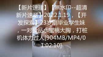 [MP4/669MB]酒店偷拍10-9漂亮的邻家小姑娘和男友开房啪啪，身材棒 翘臀很骚，打了两炮