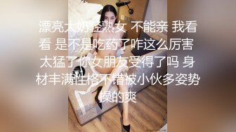 极品反差女神私拍，万人追踪推特气质小姐姐【小姑妈S】订阅，道具紫薇与撸铁健硕帅哥大玩性爱 (10)