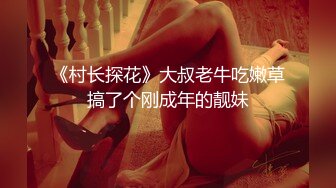 一对大学情侣白天翘课在出租屋打炮 女主一看就是身经百战