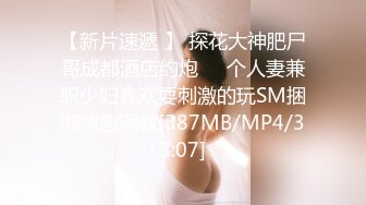 [MP4]精壮小伙捡到宝 极品美乳小姐姐 舔穴狂魔对着鲍鱼亲不停 白臀美腿诱惑力满分