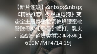 [MP4/1710M]8/4最新 白皙乳肉口干舌燥冲动分开双腿扑上去用力耸动插VIP1196