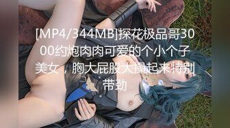 [MP4/3.0G]推特S級巨乳美臀尤物米卡爾酒店3P無套狂肏潮噴／騷浪母狗把所有洞貢獻於主人撕裂黑絲抽插內射 720p