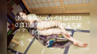 021_(no_sex)20230811_妩媚少妇真实约