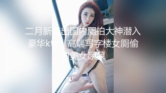 蜜桃传媒QY002少妇公厕泄欲盗摄流出