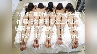 [MP4/547MB]【极品少女】苏州大学校花，_隻有暴力操服她，才能宣誓我的性主权