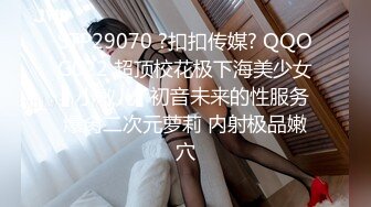 STP29070 ?扣扣传媒? QQOG022 超顶校花极下海美少女 ▌小敏儿▌初音未来的性服务 爆肏二次元萝莉 内射极品嫩穴