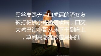 漂亮小姐姐 你想拔套我打你 你鸡吧这么大怎么长的 啊舒服已经第三波了 身材丰满骚话不停 被操的高潮不断套子破了