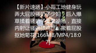 [MP4/ 1.09G] 哥现在只是个传说170CM黑丝美腿，温柔文静现金支付，清晰拍摄视角好