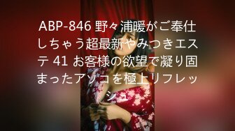 ABP-846 野々浦暖がご奉仕しちゃう超最新やみつきエステ 41 お客様の欲望で凝り固まったアソコを極上リフレッシュ