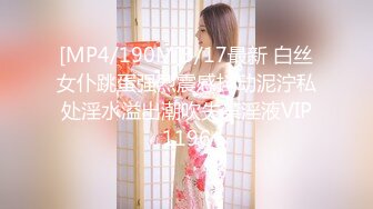 [MP4/ 902M] 极品推荐极品身材完美女神小母狗叫优咪喜欢被调教当性奴 超淫荡 叫床声超骚