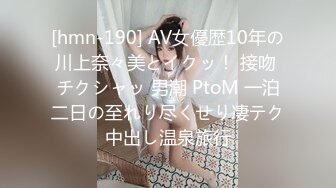 [hmn-190] AV女優歴10年の川上奈々美とイクッ！ 接吻 チクシャッ 男潮 PtoM 一泊二日の至れり尽くせり凄テク中出し温泉旅行