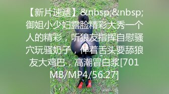 STP24035 170CM妖艳新人御姐 难得一见大白美臀&nbsp;&nbsp;这屁股简直完美&nbsp;&nbsp;炮友抱着屁股就是操&nbsp;&nbsp;超嫩小逼菊花也粉的 最后口暴