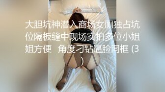 大胆坑神潜入商场女厕独占坑位隔板缝中现场实拍多位小姐姐方便☛角度刁钻逼脸同框 (3)